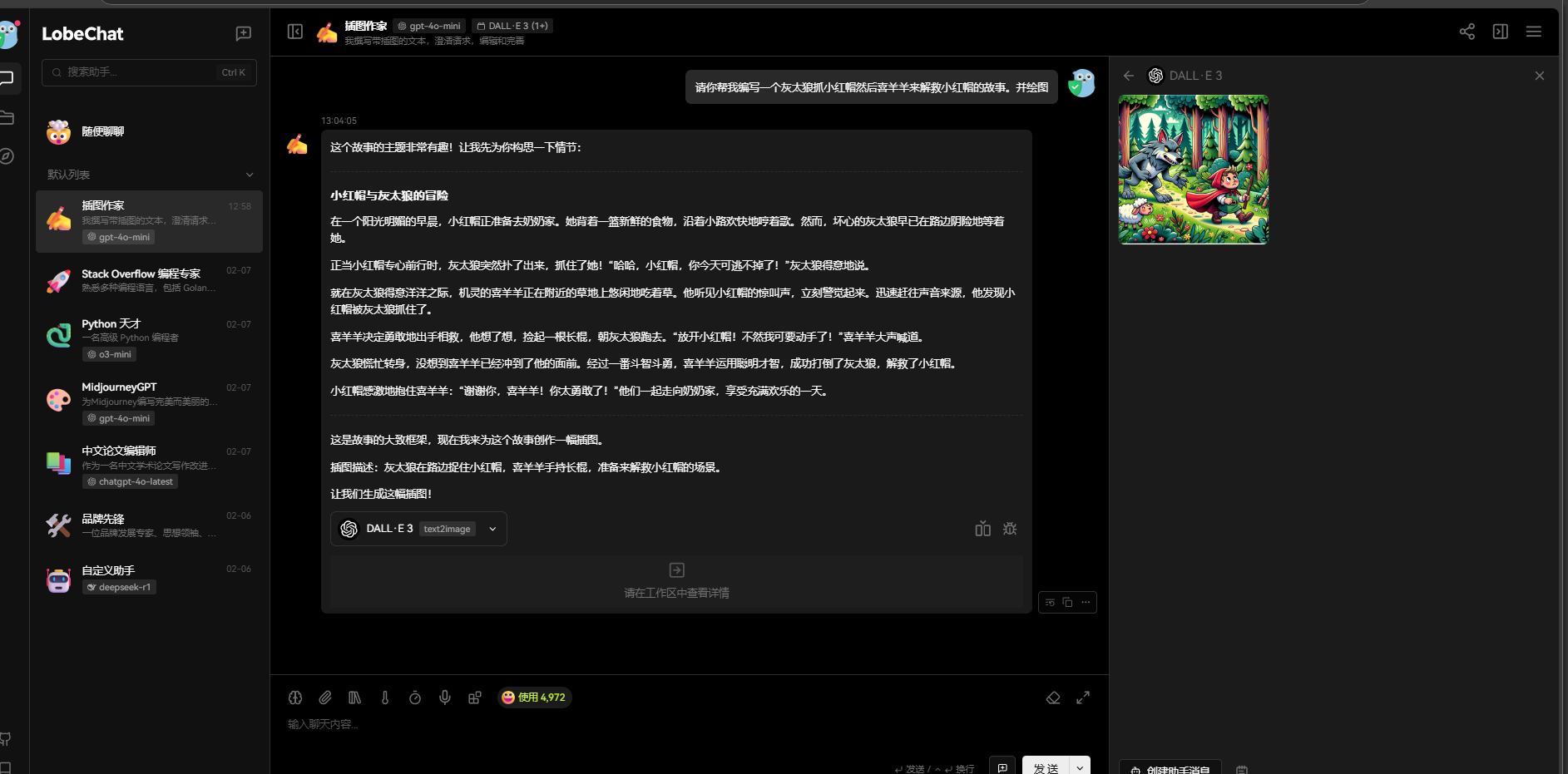 特色图片